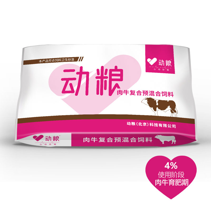 【动粮】4%肉牛复合预混合饲料642 20kg